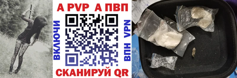 APVP Соль наркошоп Называевск