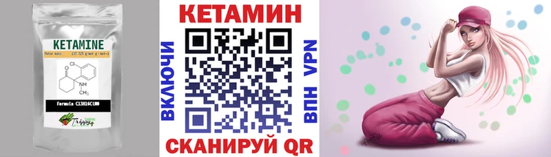 КЕТАМИН VHQ  Называевск 