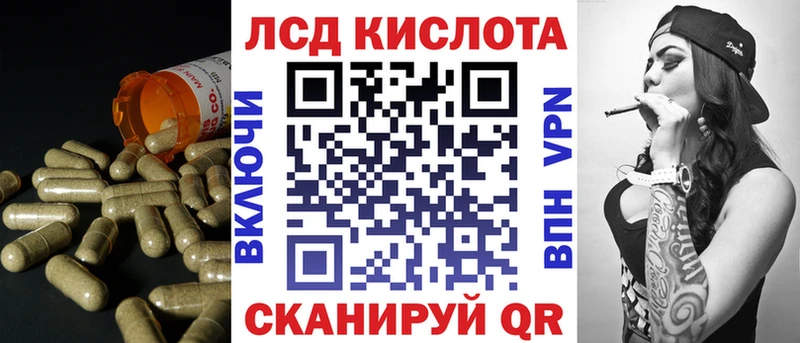 Лсд 25 экстази кислота  даркнет сайт  Называевск 