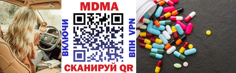 МДМА кристаллы  Называевск 