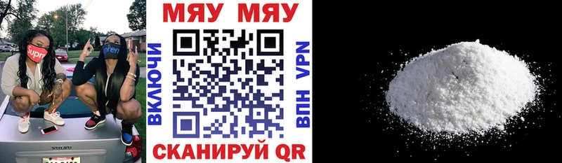 mega ссылка  даркнет сайт  Называевск  МЯУ-МЯУ mephedrone 
