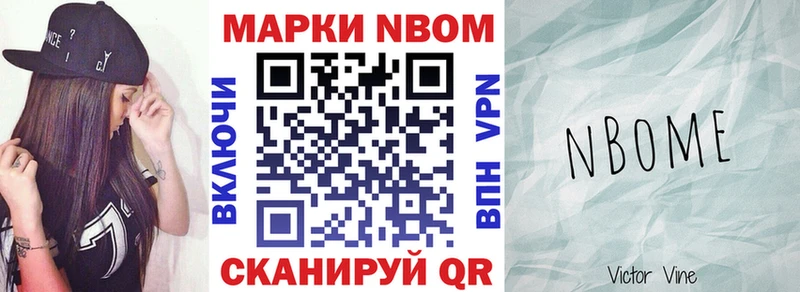 Марки 25I-NBOMe 1500мкг Называевск